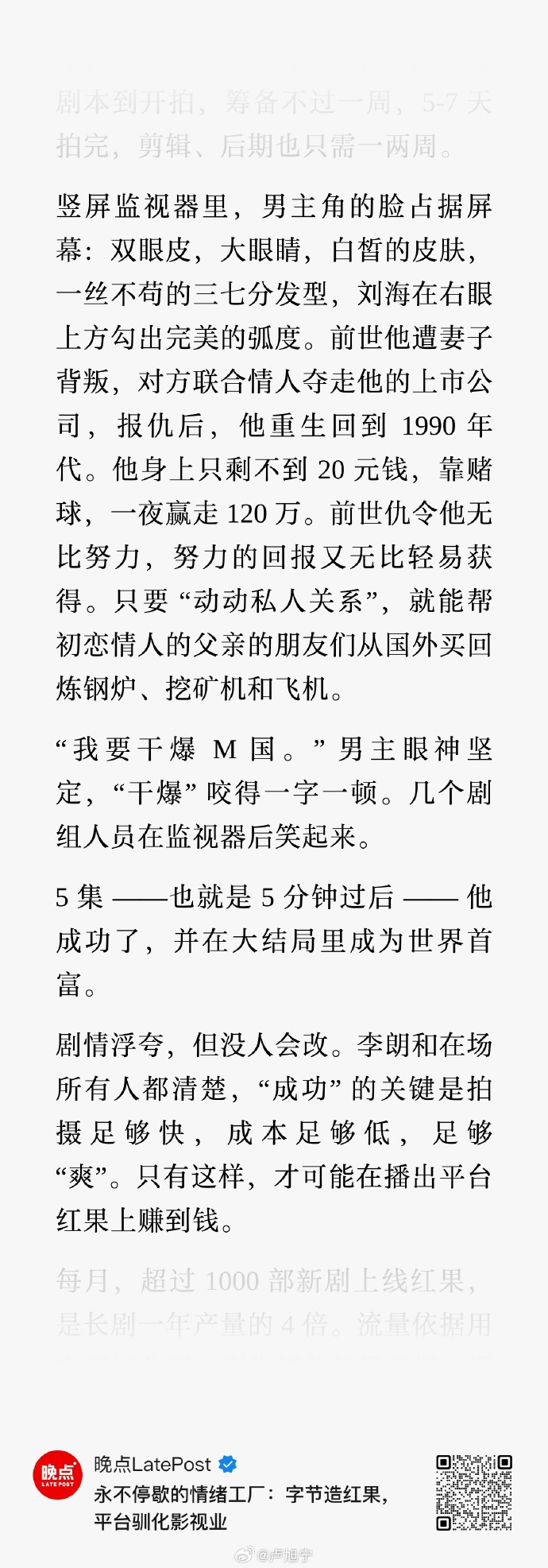 “我要干爆M国” 