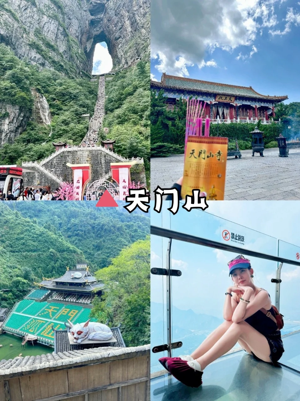 张家界正确游玩攻略✔️第一次来这样玩㊙️