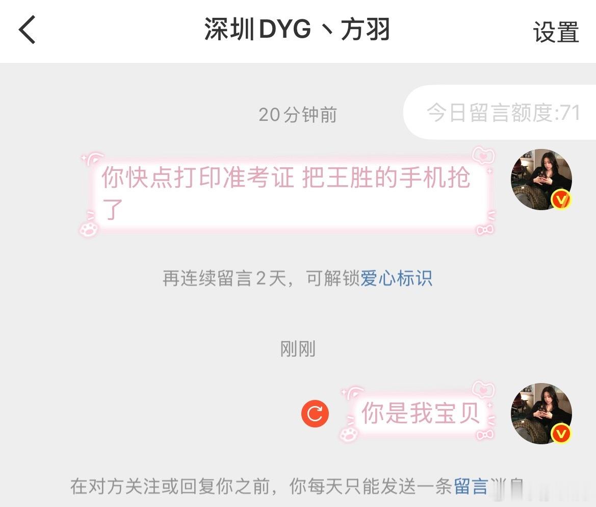 我宝贝： 