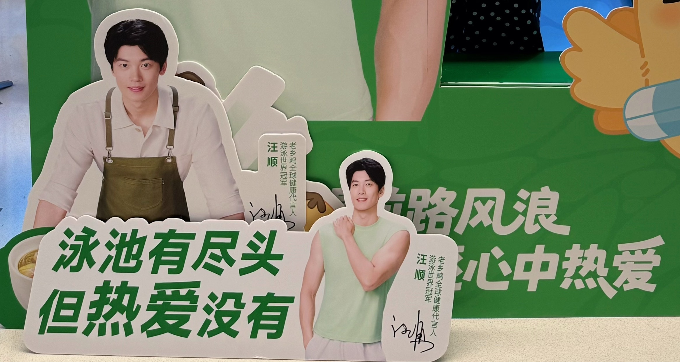 看照片的突然发现今天老乡鸡的这个小牌子上面的字也写得很好