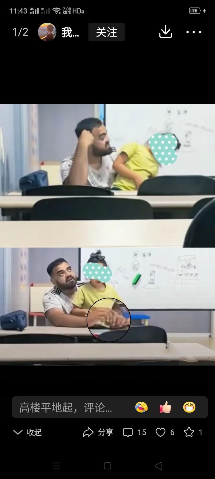这就是给孩子请的外国一对一家教？若不是孩子母亲发视频介绍，说这是她给孩子请的一对