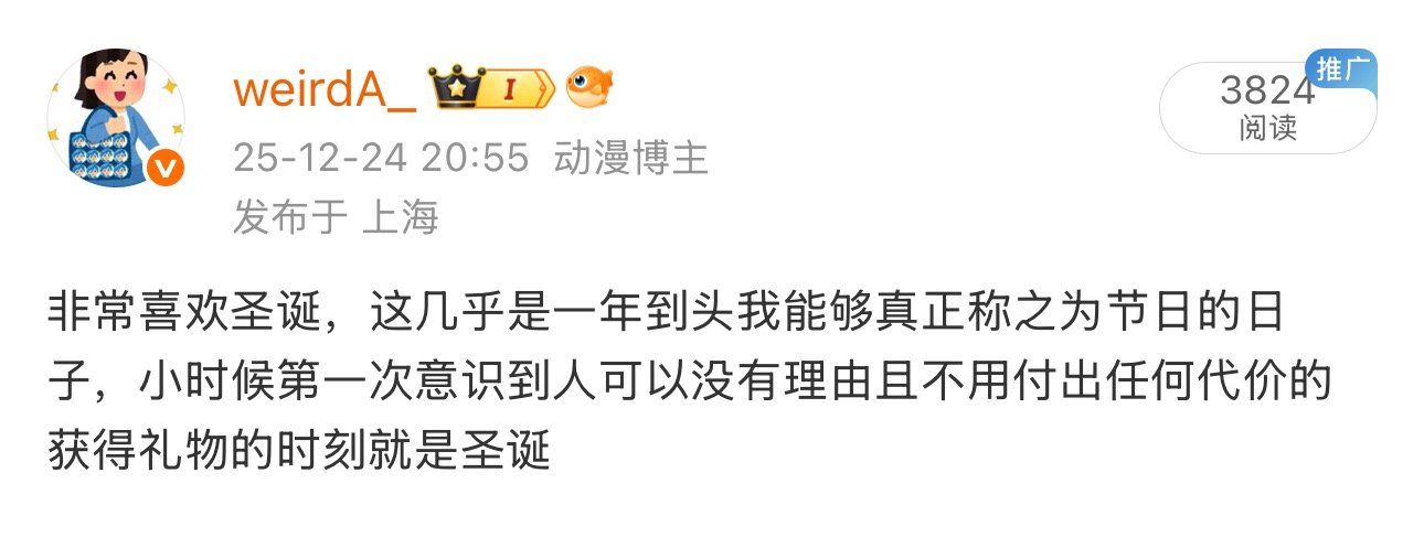 特别喜欢圣诞夜故事的原因也是这个，所有人都怀着一种很纯粹的心情期盼幸福 