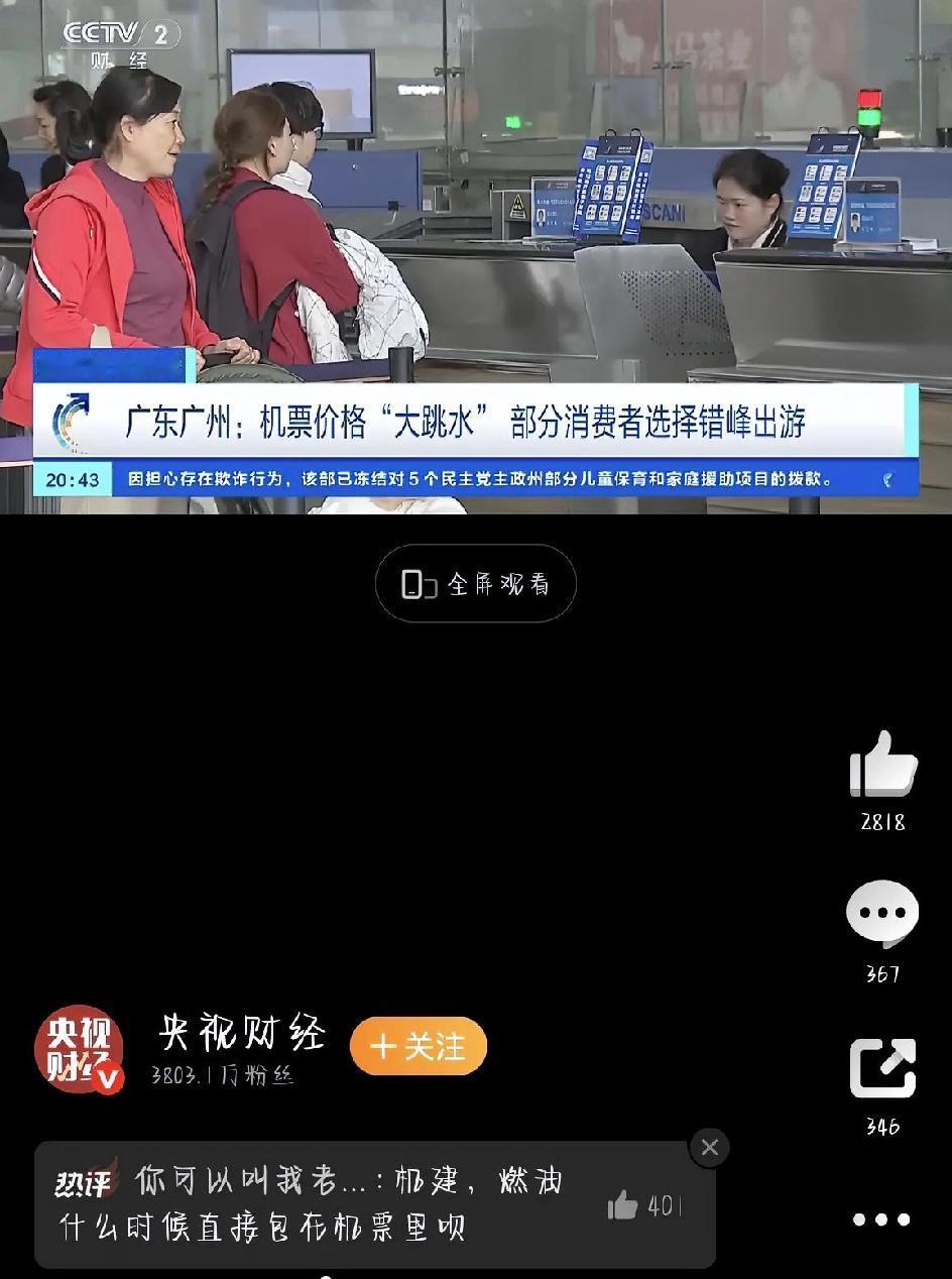 元旦刚过，出行圈就炸出一波“惊喜福利”——国内机票价格简直像坐过山车一样往下冲，