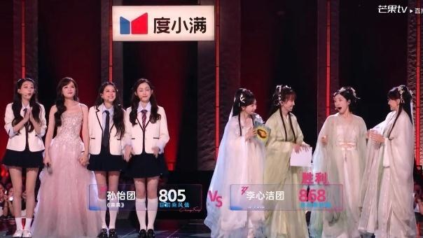 孙怡团又输了孙怡团805票vs李心洁团868票孙怡又输了