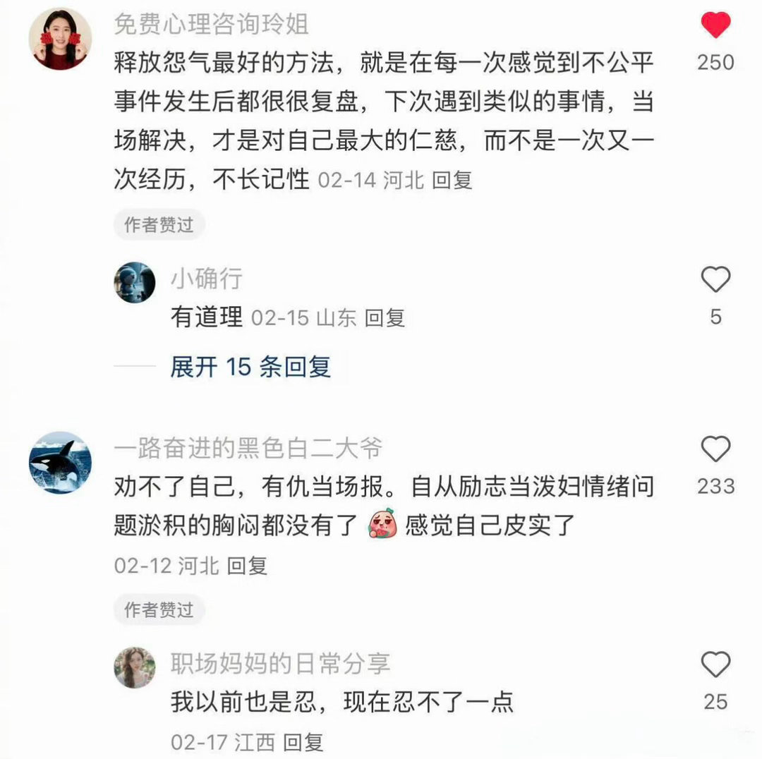 一些消除怨气小tips ​​​