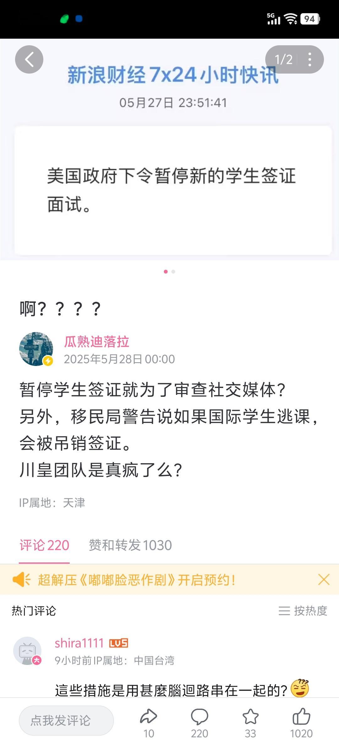 川宝是真的能折腾，啊不对，是霍霍，刚刚霍霍完股市，现在开始霍霍留学生了 ​​​