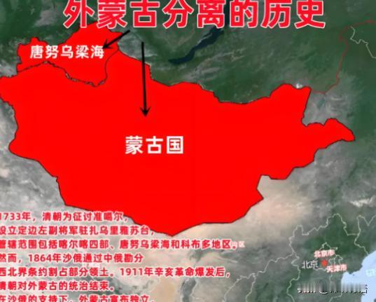 骗了几代人，外蒙古压根不是蒙古国！很多人刚听到 “外蒙古”这仨字，脑子里第一反应