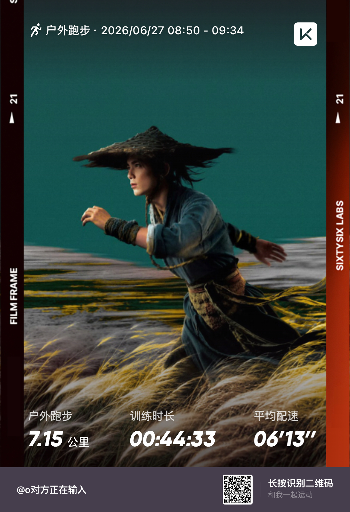 学习吴磊学习陈平安 坚持冲吧