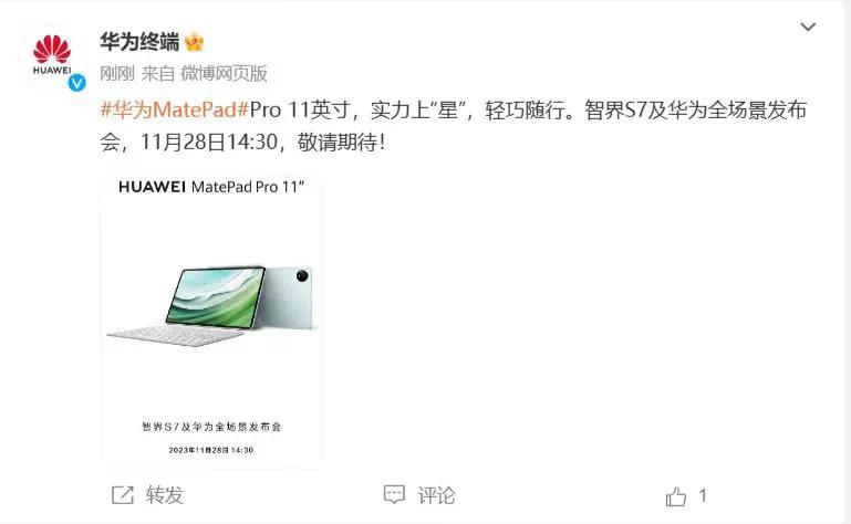 回归的华为有多可怕，又来降维打击了，将推出首款支持北斗卫星通讯的平板，华为Mat