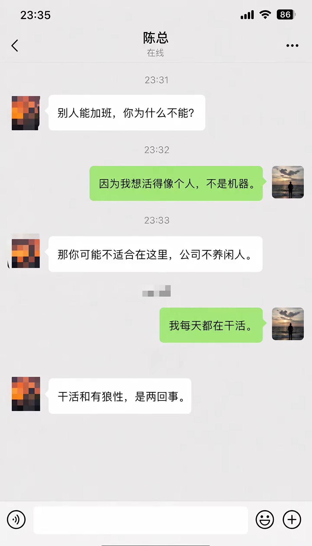 不想加班，就是不够努力吗？还是有些公司，早就把压榨包装成了狼性？职场PUA 打工