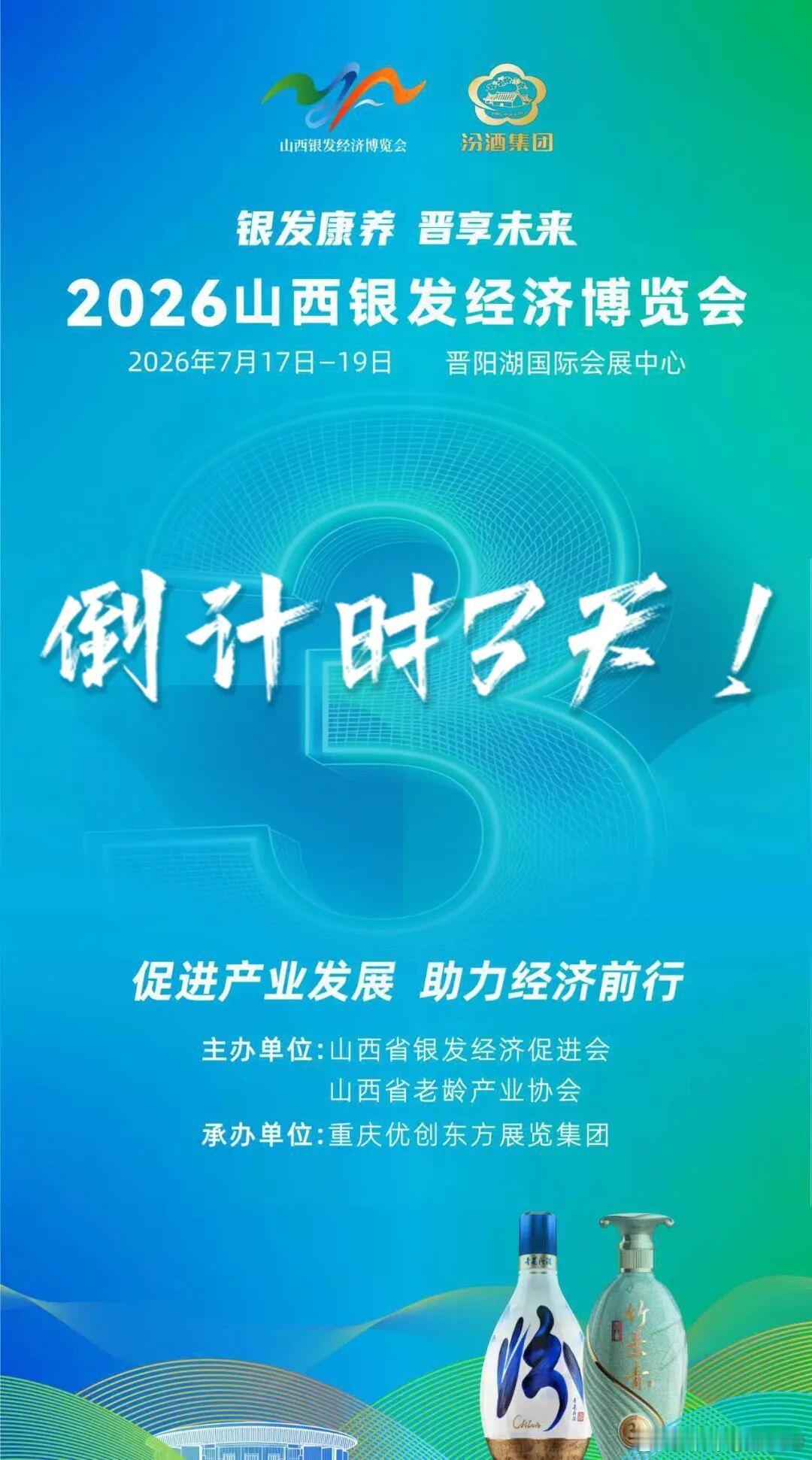多地开始抢老人由山西省银发经济促进会、山西省老龄产业协会共同主办“银发康养 晋享