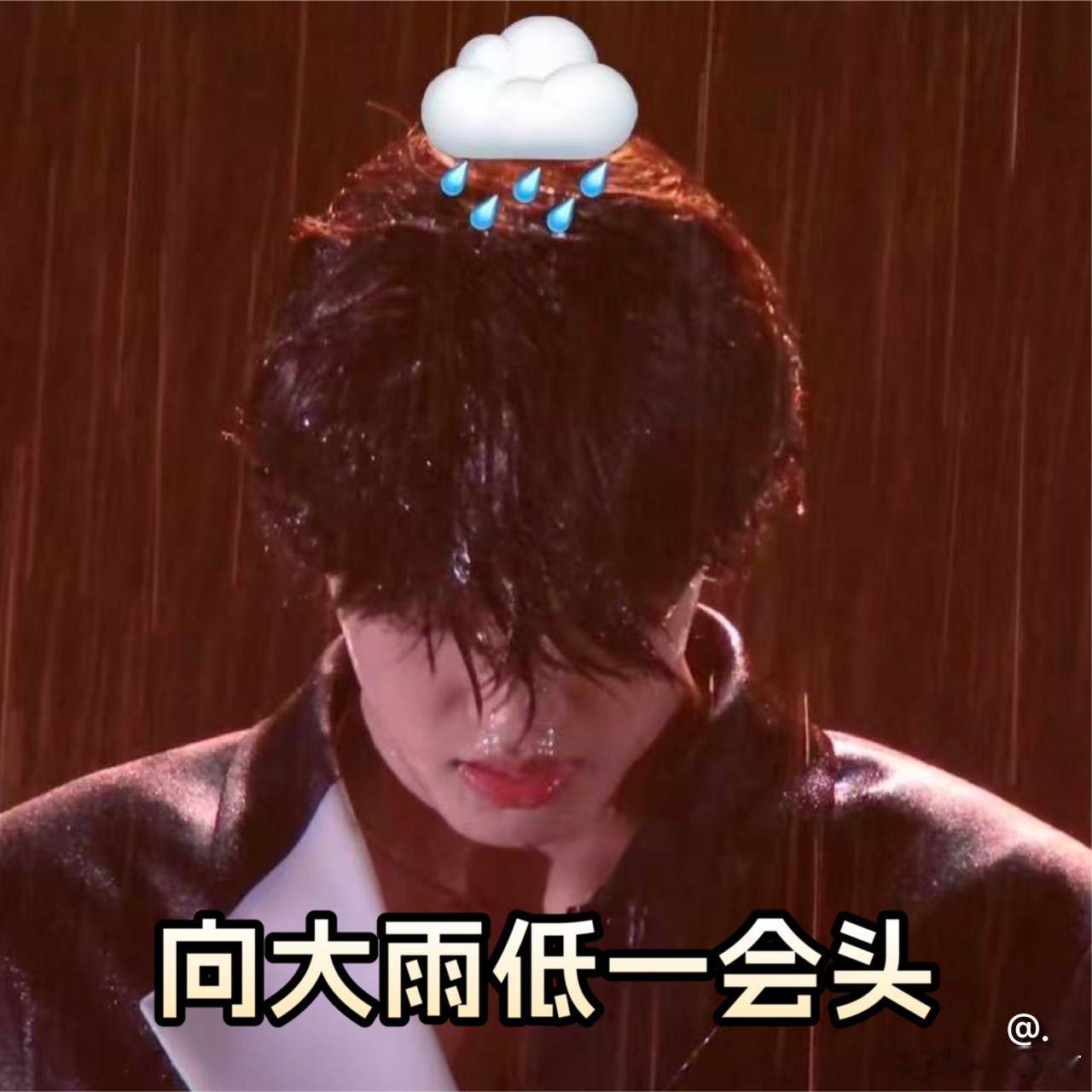 张极淋成落汤极了 披荆斩棘里张极的雨中舞台太上头了，淋成落汤极依旧认真唱歌，湿发
