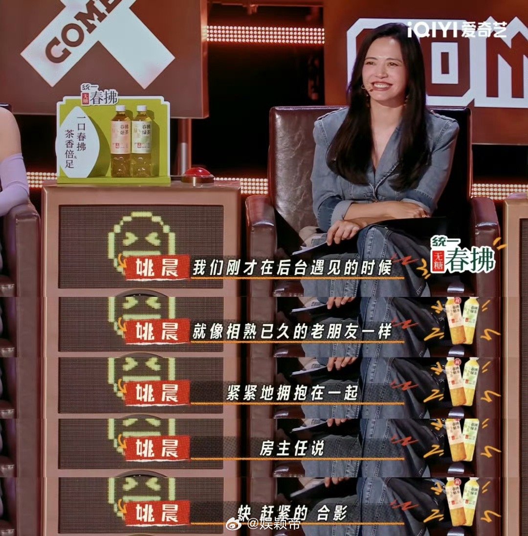 姚晨来喜单2找房主任奔现 姚晨对房主任是真“执念”！转发过段子还不够，总决赛直接
