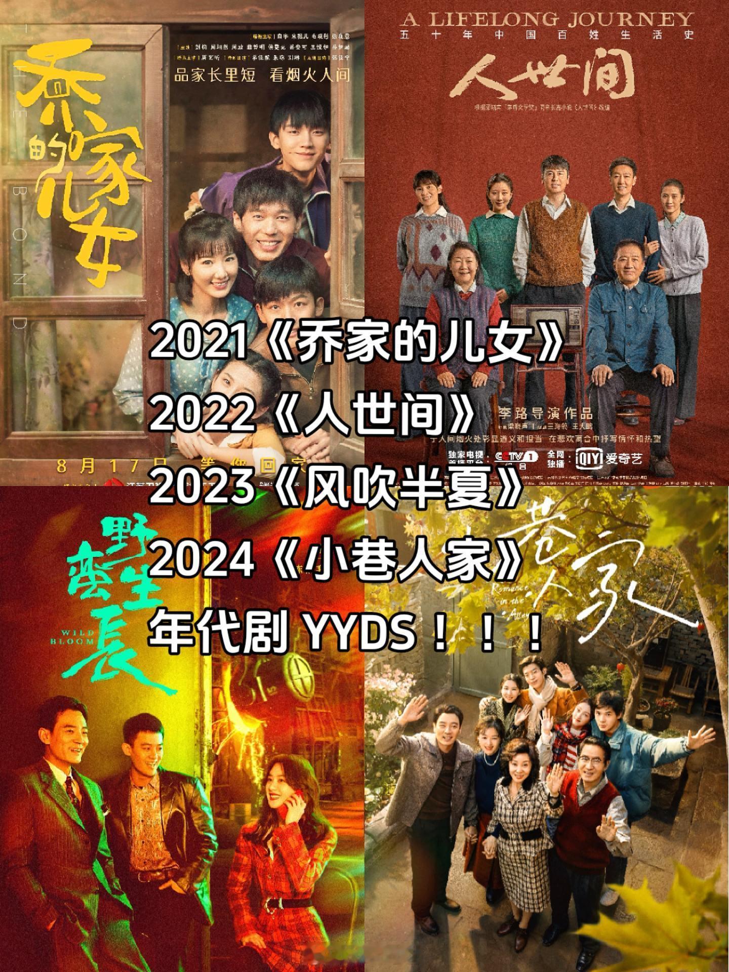 小巷人家 下饭剧  年代剧 