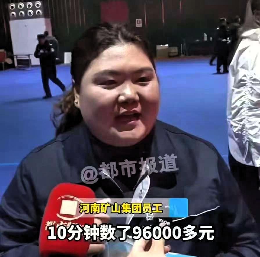 河南矿山icon胖大姐员工，十分钟数了9.6万年终奖！去年数了7万多，今年刚拿完