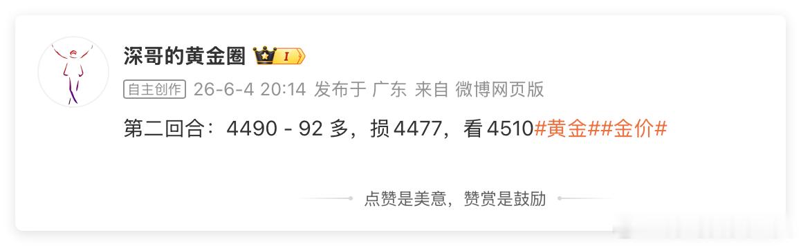 黄金4592多单，抵达4510出局，锁定180点👏嘿嘿嘿，这一波格局太对了✌️