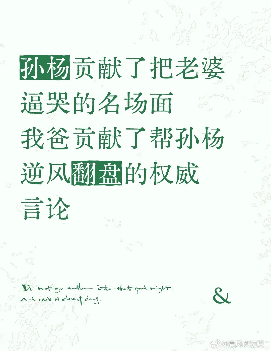 不强词夺理，真权威在线，看完让你茅塞顿开 因为有开冰仪式不能迟到，豆豆反复催孙杨