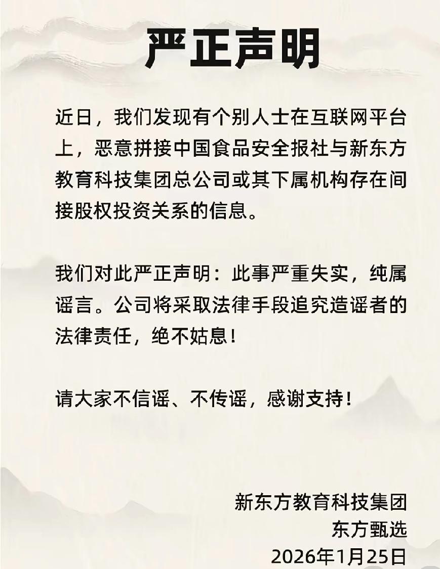 俞老师，既要有菩萨低眉，也要有金刚怒目，支持新东方拿起法律武器维护自己的声誉[碰
