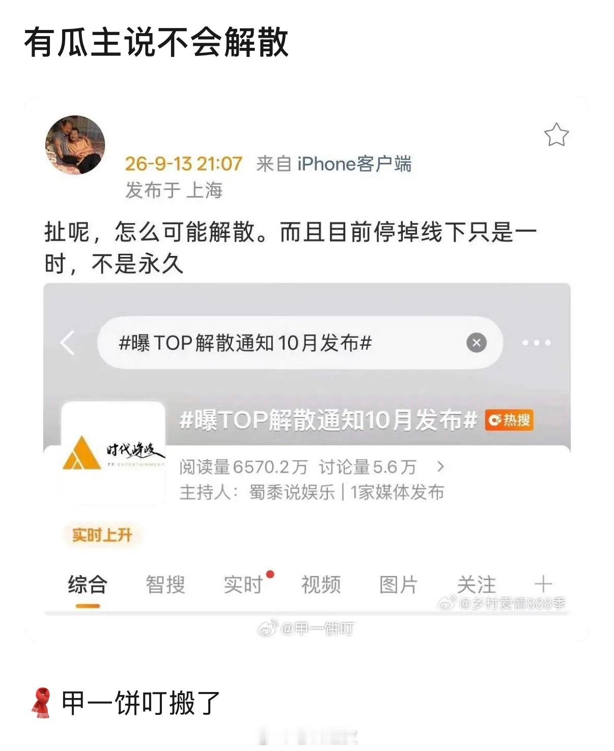 哦哦本来也没人信 ​​​