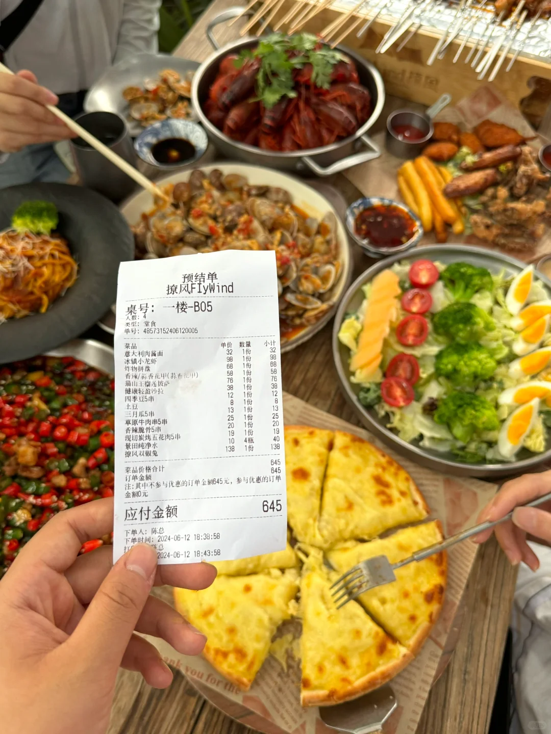 成都！！付款的时候我的消费观崩塌了。。。
