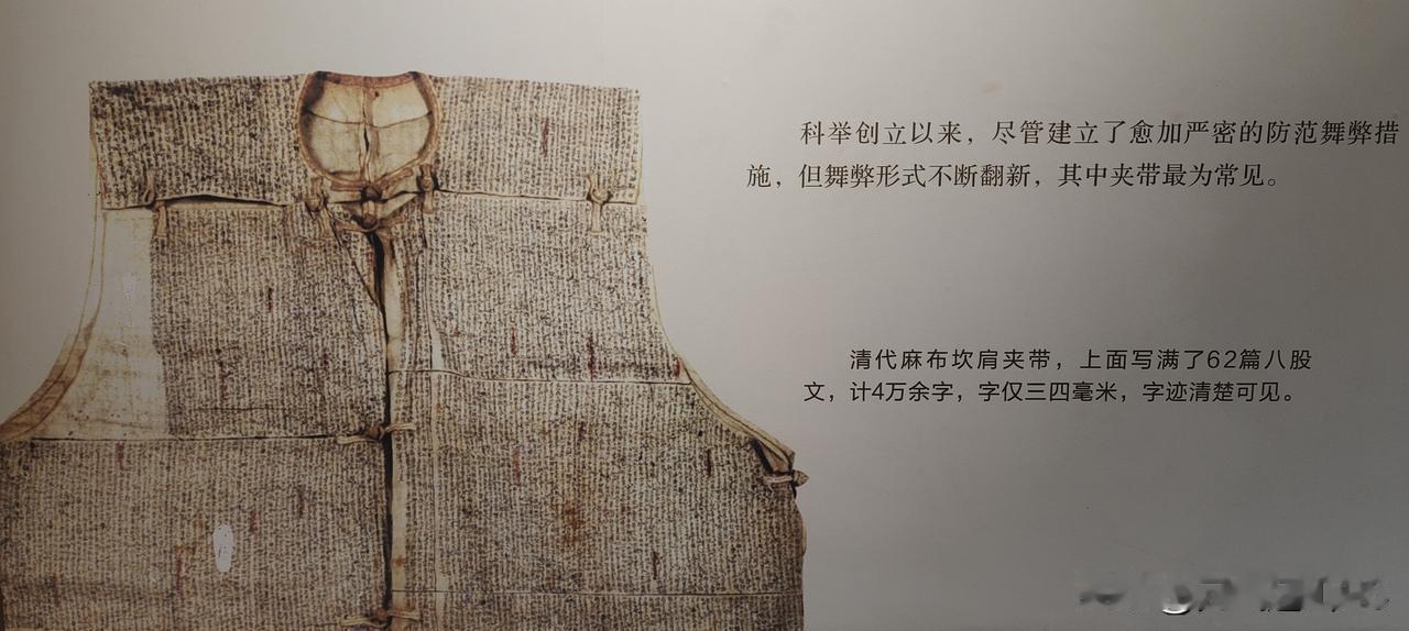 为了考取功名，古代读书人想办法做弊。
在科举的森严考场里，有人把四书五经、八股文