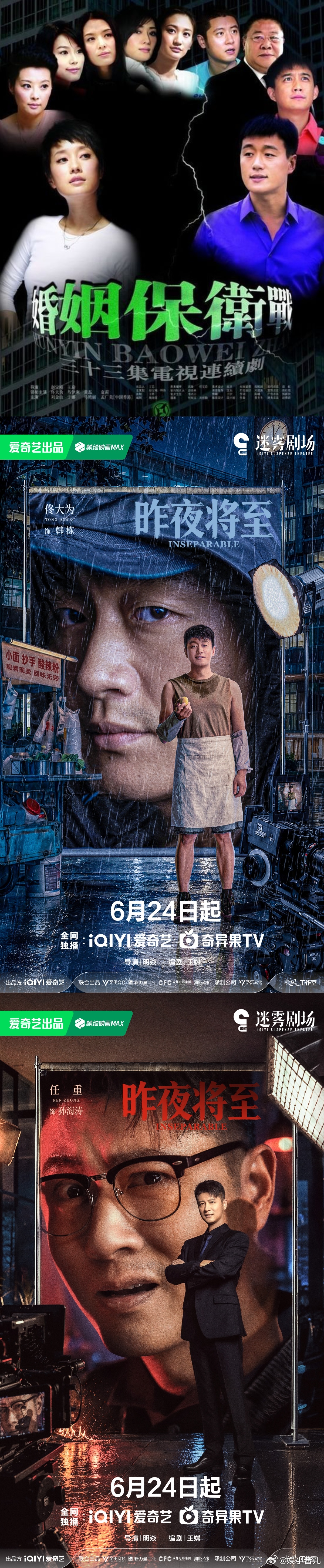 昨夜将至佟大为任重时隔16年再合作今夕何夕啊，没想到还能看到佟大为和任重再度合作