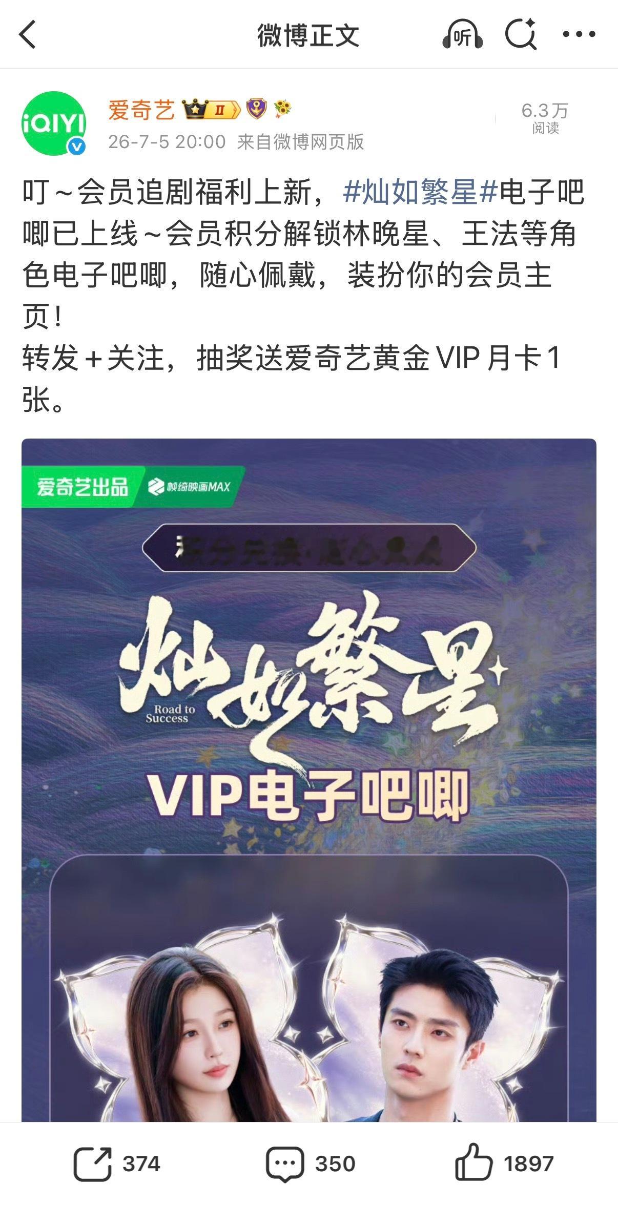 666三百多人齐聚一团抽一张会员卡，出这么大血会不会太重视我们了 