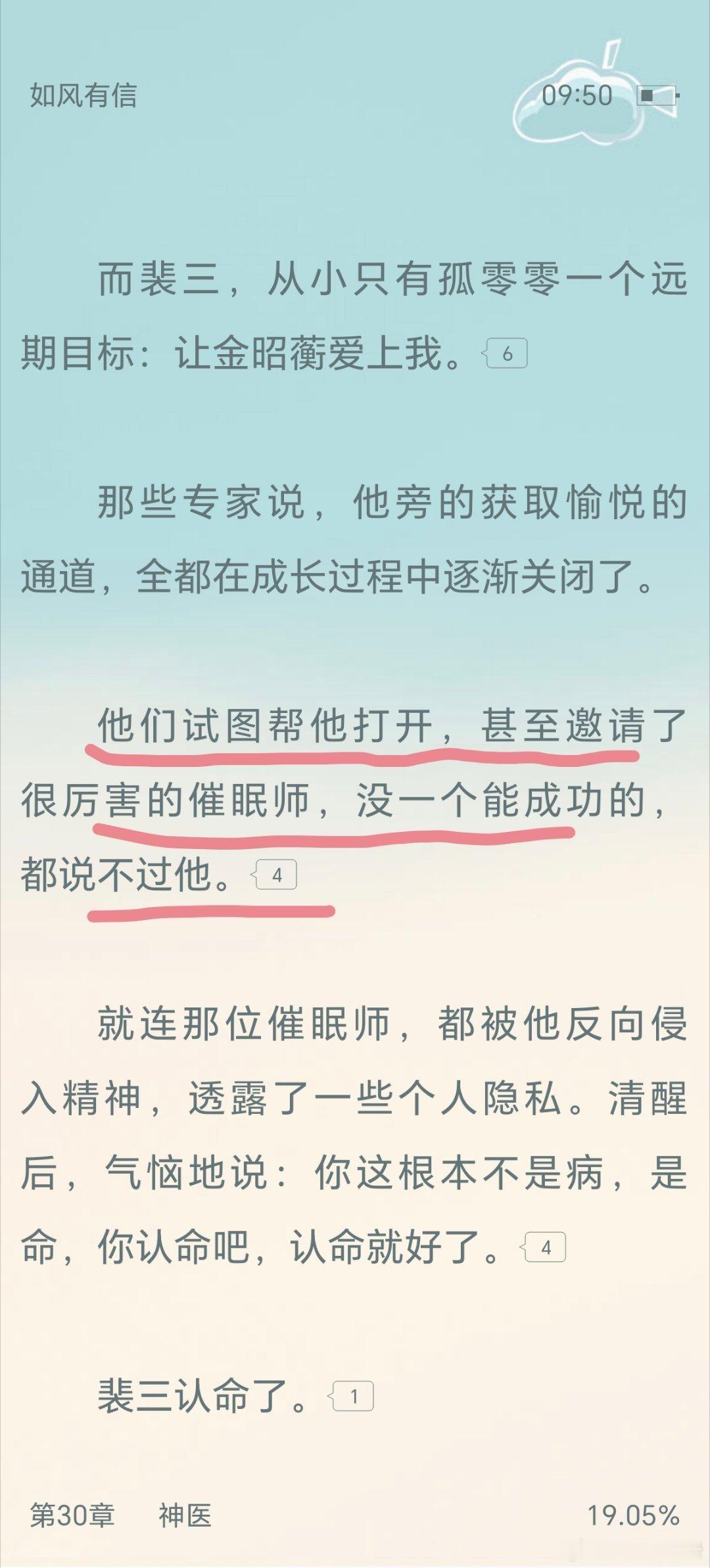 笑死我了，催眠大师惨败而归，论嘴皮子谁能说过你呢