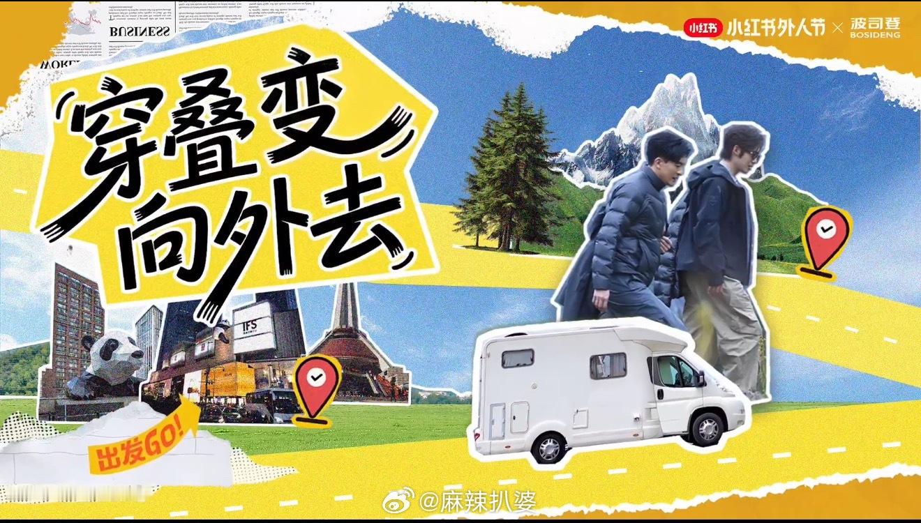 于适和孙艺洲俩人在一起综艺感直接被拉爆，孙艺洲说于适给的衣服懂事 看完微综连我都
