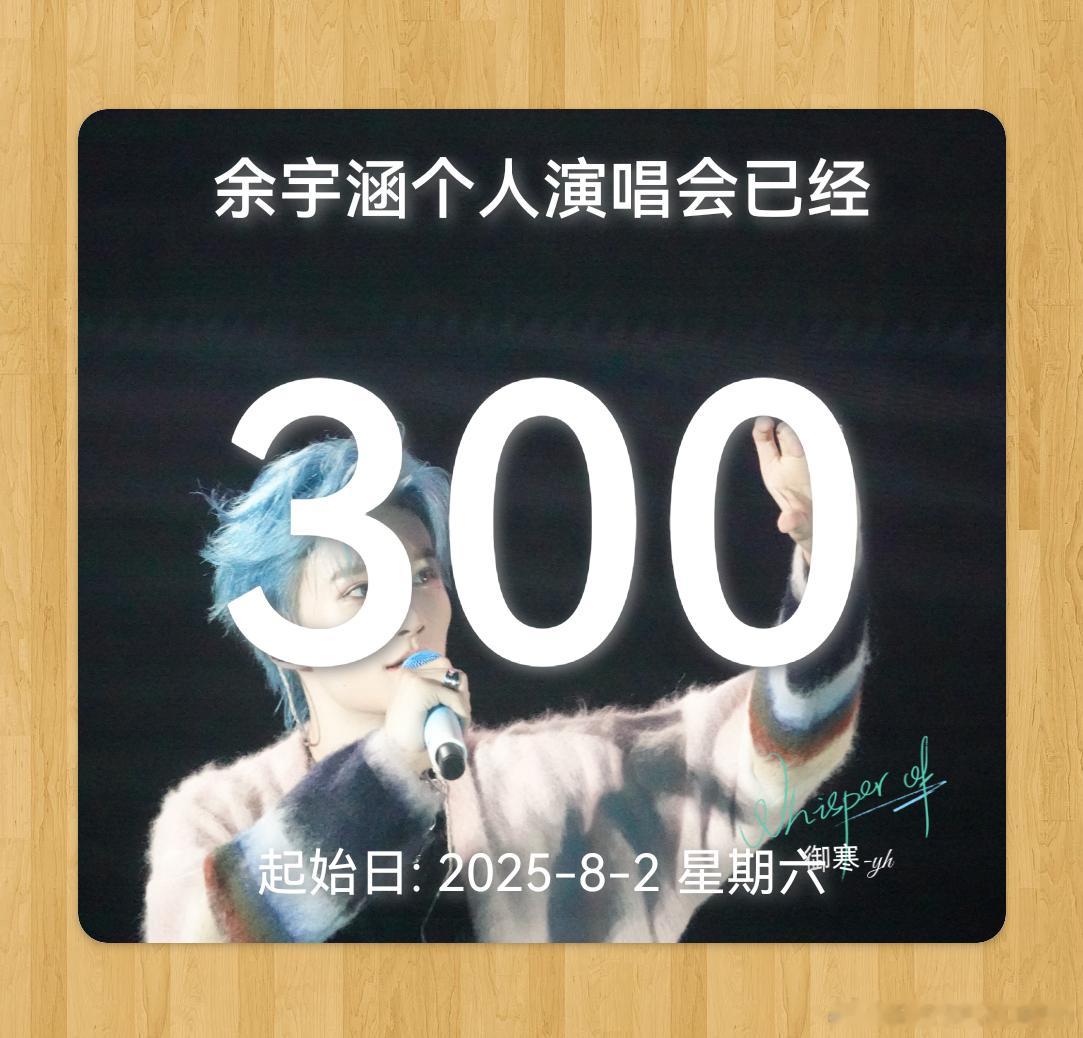 300诶 