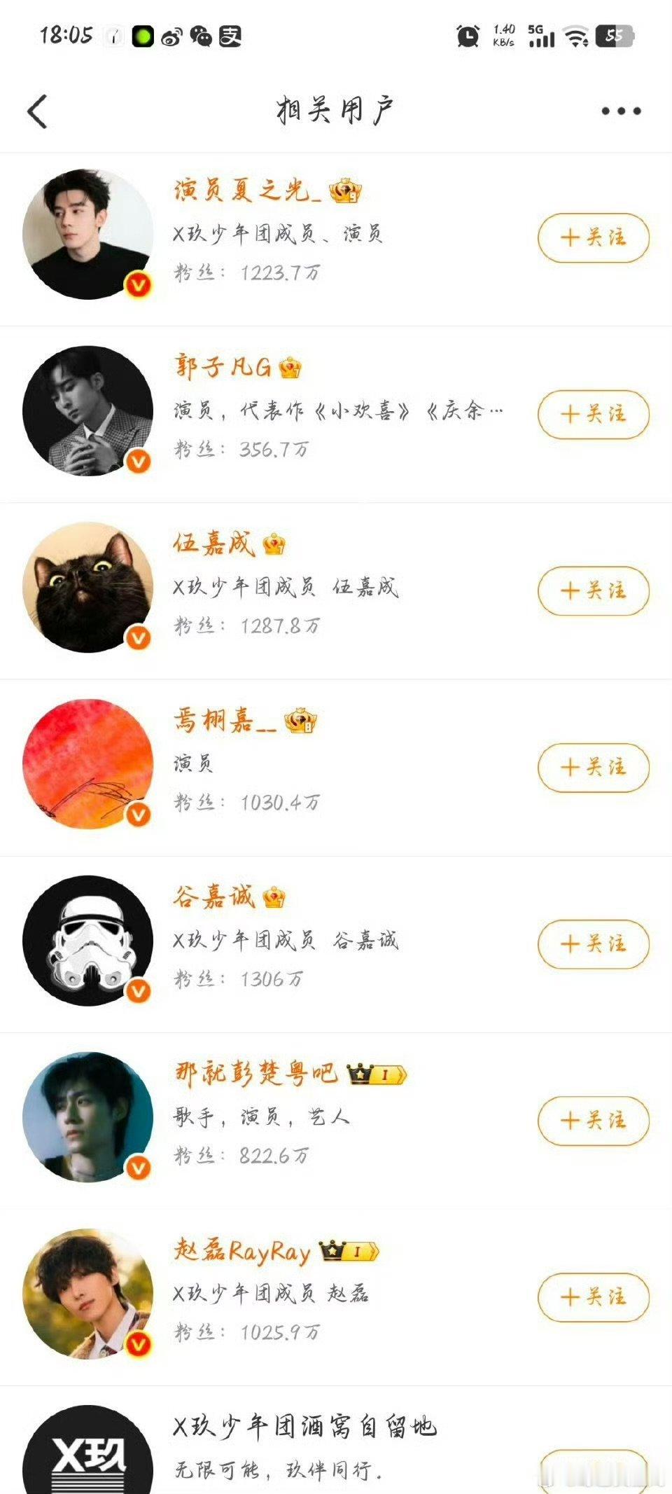 x玖少年团改前缀X 玖前缀一换，就像开启新副本啦，不过团魂这老宝贝，哪能轻易散，