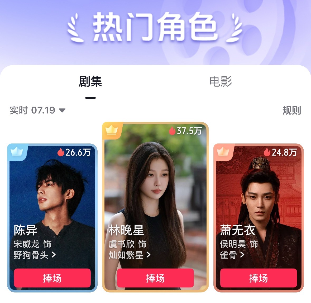 每日捧场继续做 查漏补缺 拉开差距星品和微博演员都记得做！ 