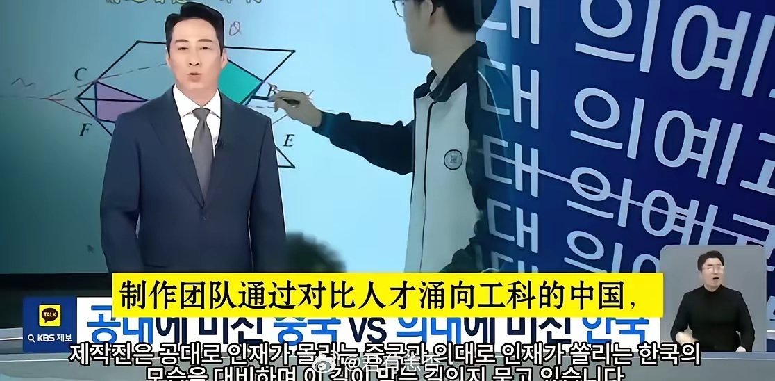 韩国人说:只有穷国才会重视工科，韩国这样的发达国家，要向美欧学习，把个人幸福放在