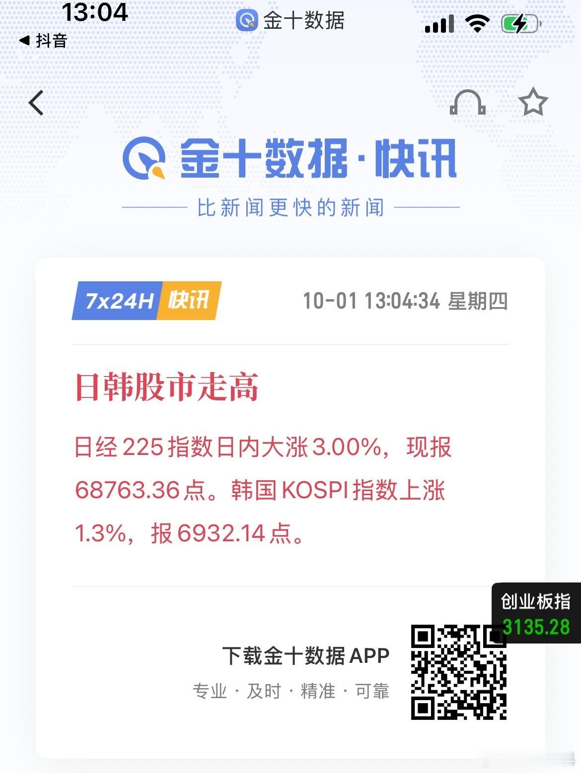 没了缅A，日股韩股涨得很欢！a股日经 ​​​