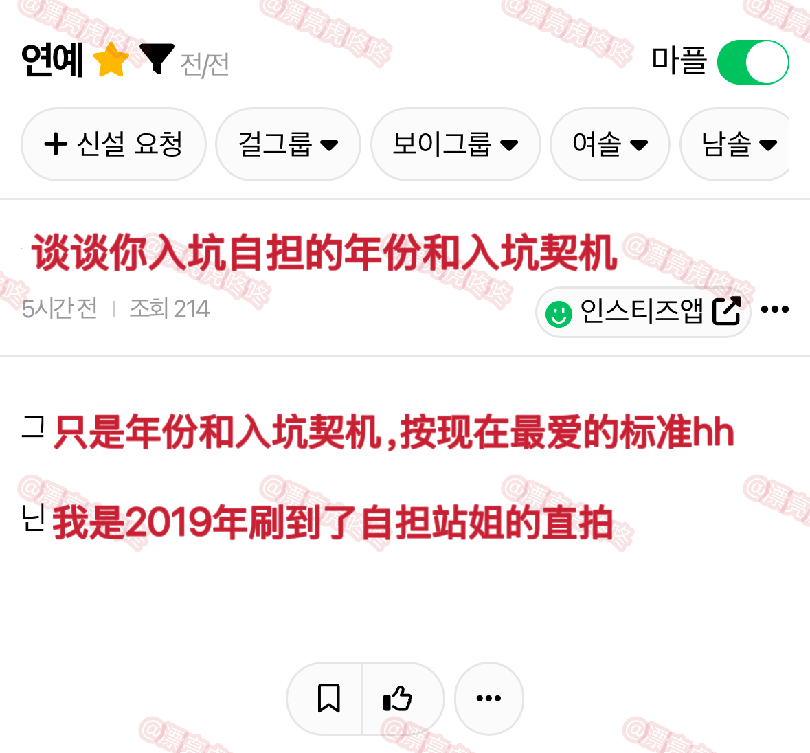 【热贴】分享一下你入坑自担的年份和入坑契机 