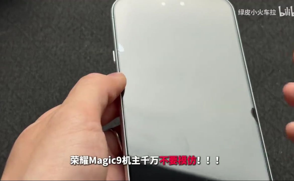 &amp;quot;荣耀Magic9首拆惊现致命伤！老粉连夜退单真相&amp;quot;