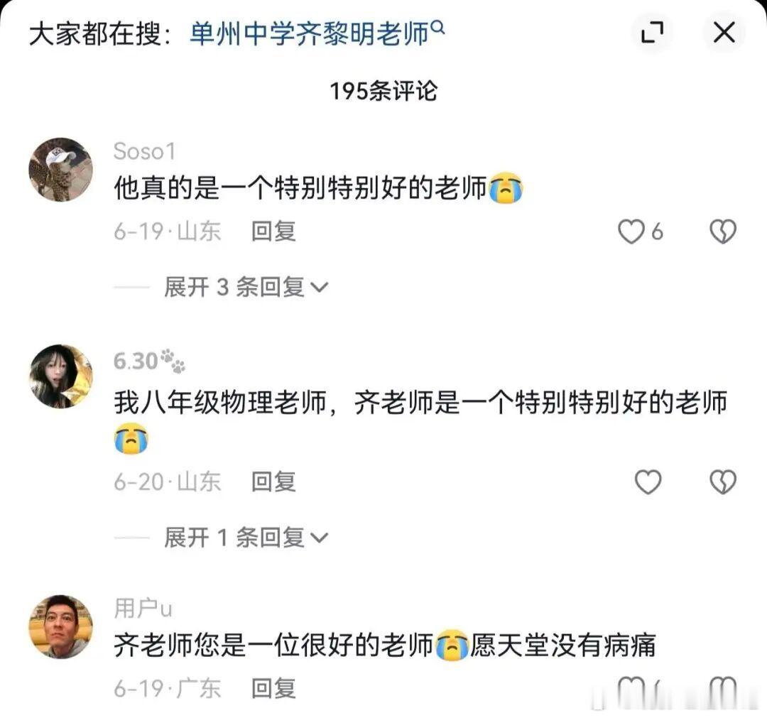 37岁教师身体不适坚持上课心梗去世看到37岁初中物理老师齐黎明猝然离世的消息，心