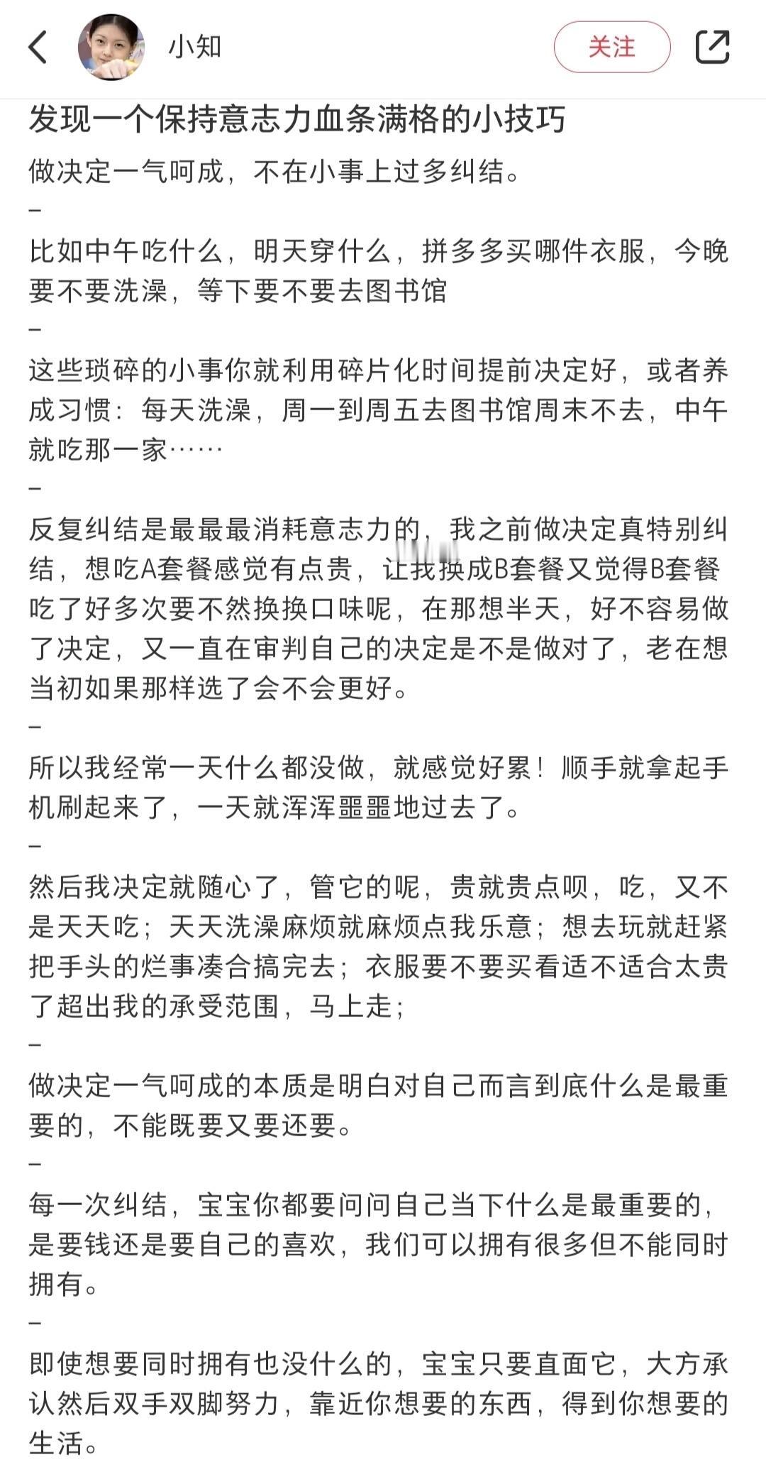 分享网友 执行力拉满的顶级思维! 