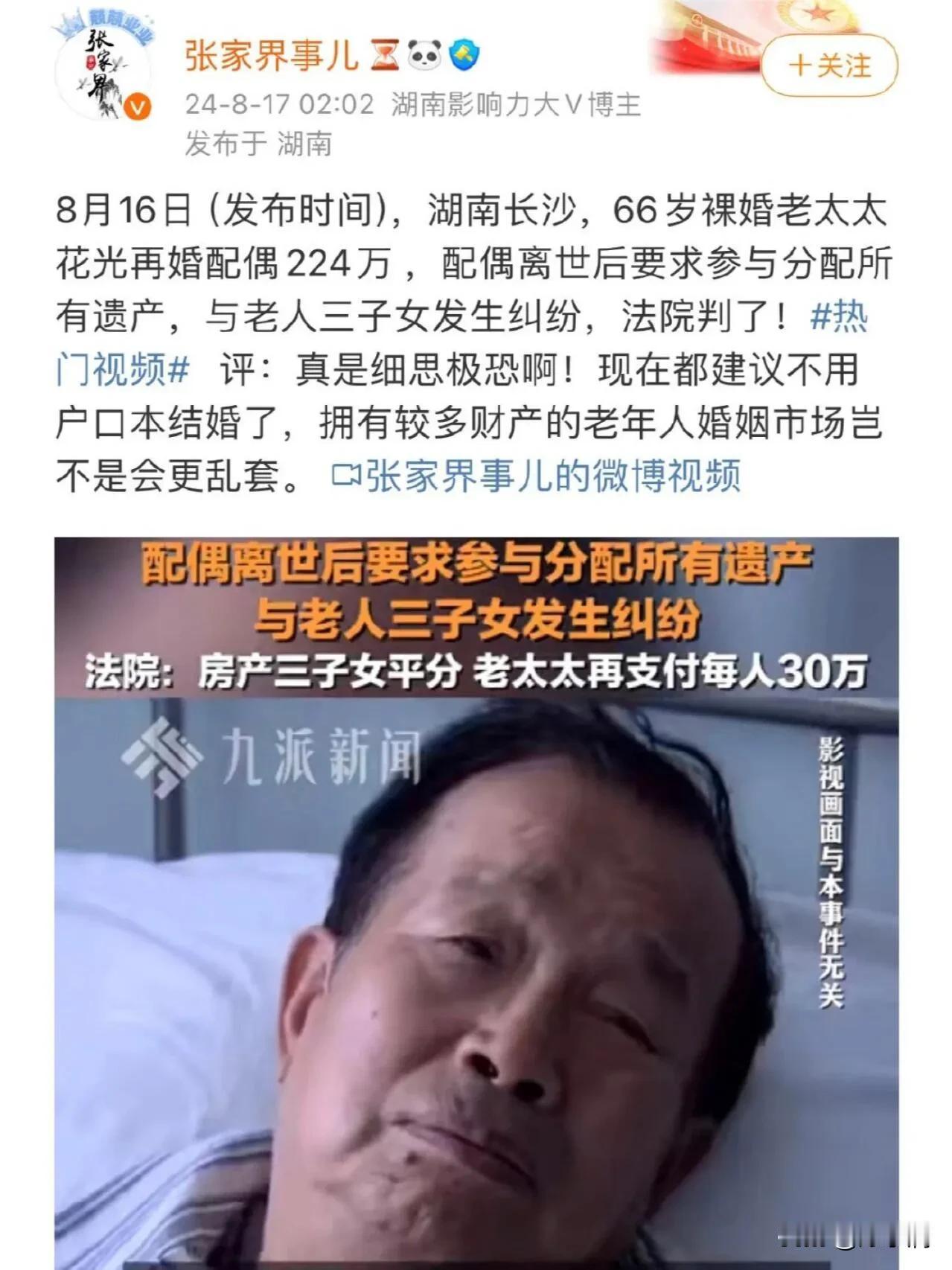 细思极恐！结婚不要户口本方便了谁？
别盯着自己的小孩了
盯好你们的爸爸吧
锁户口