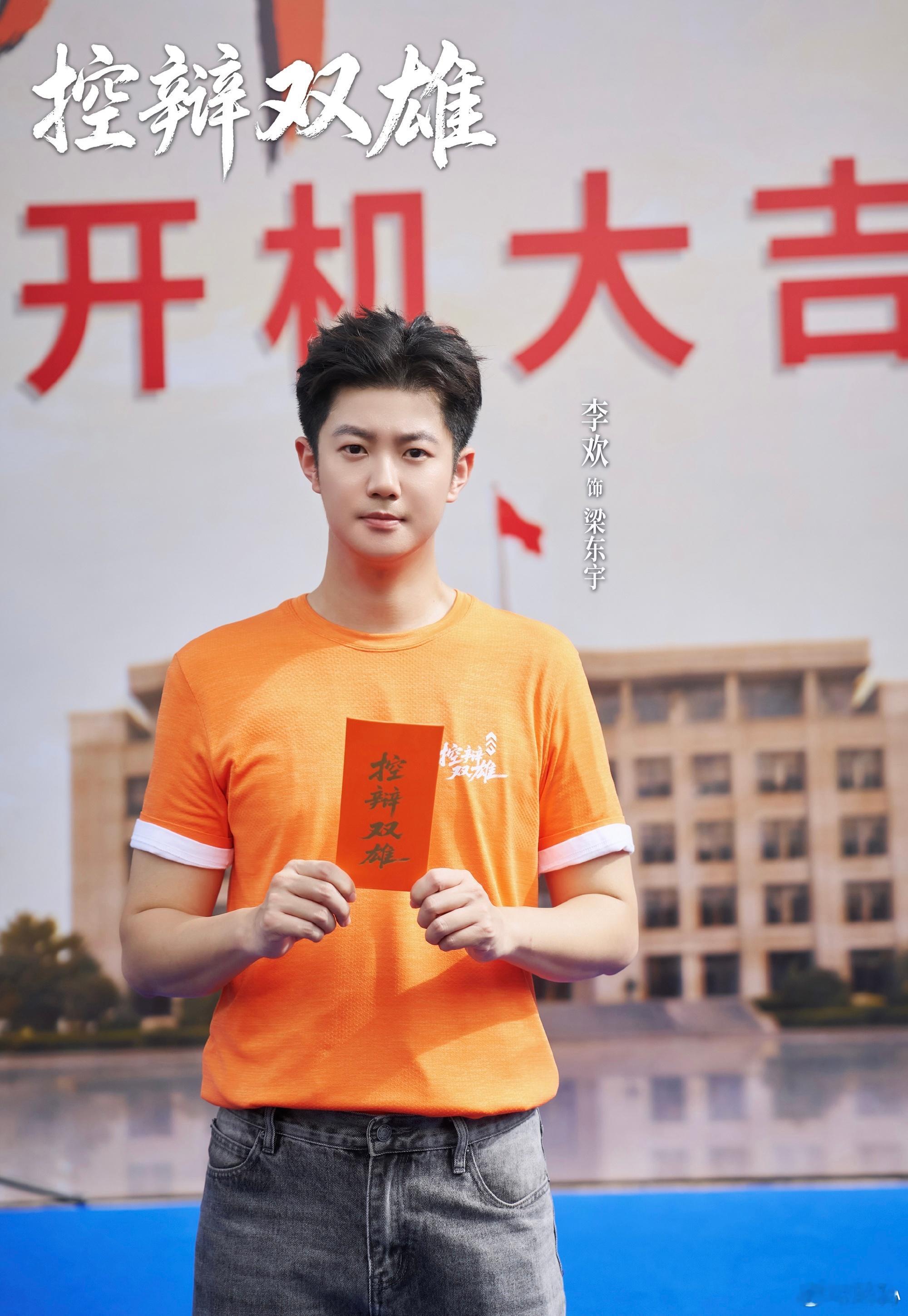 控辩双雄开机律政悬疑剧《控辩双雄》7月27日正式在横店开机！由中国检察出版社联合