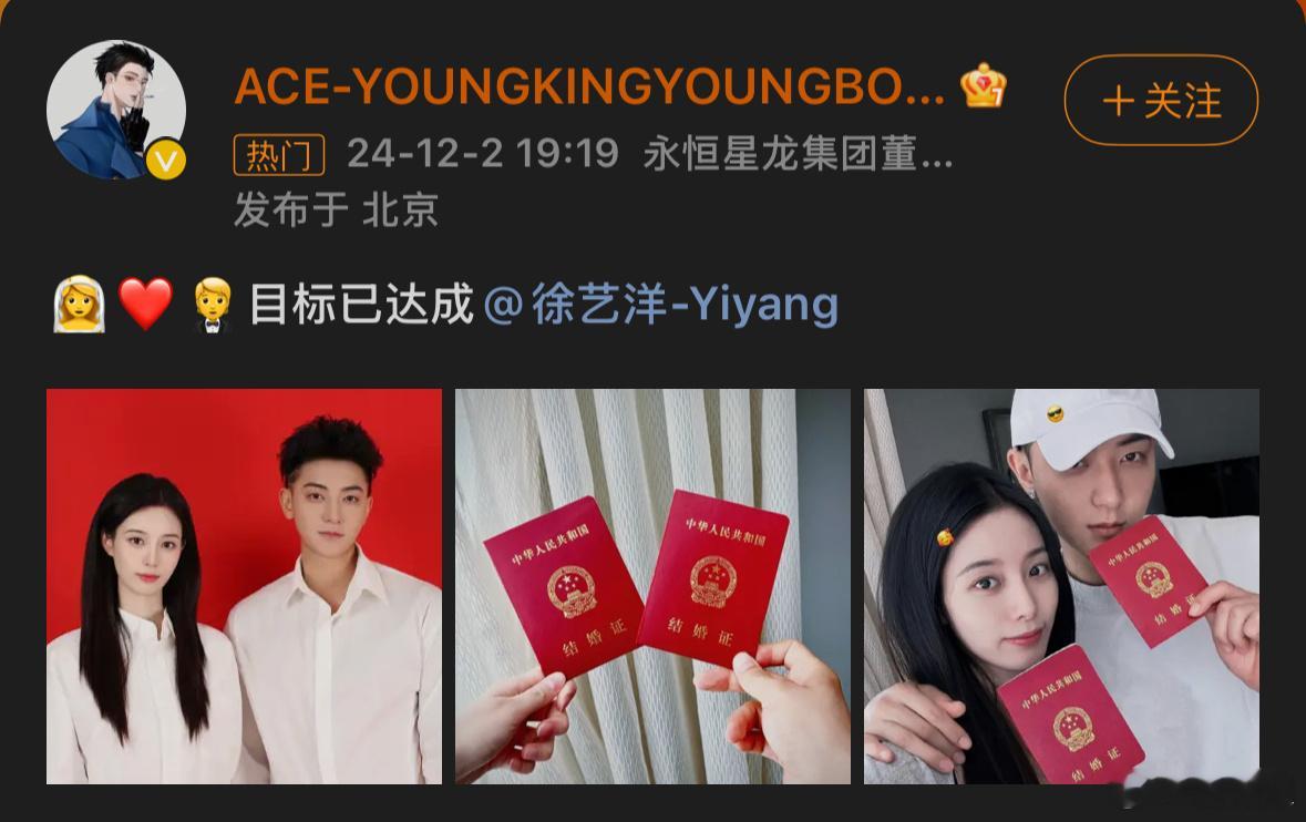 黄子韬徐艺洋结婚  真的震撼我全家 这发展也太迅速了💥🤵🏻♂️👰🏻♀️