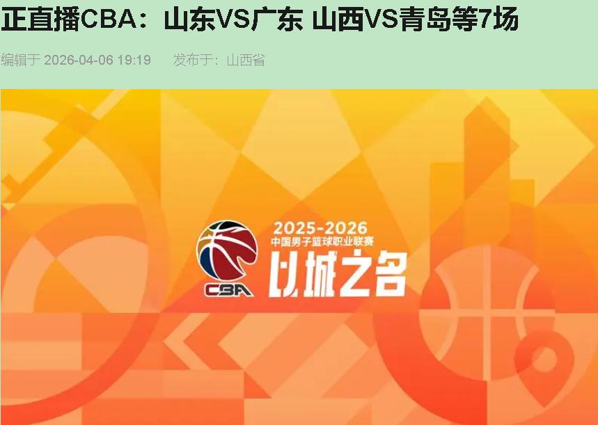 谁能想到？广东这俩外援——萨姆纳、萨林杰——压根儿没上济南的飞机！杜锋手里直接少