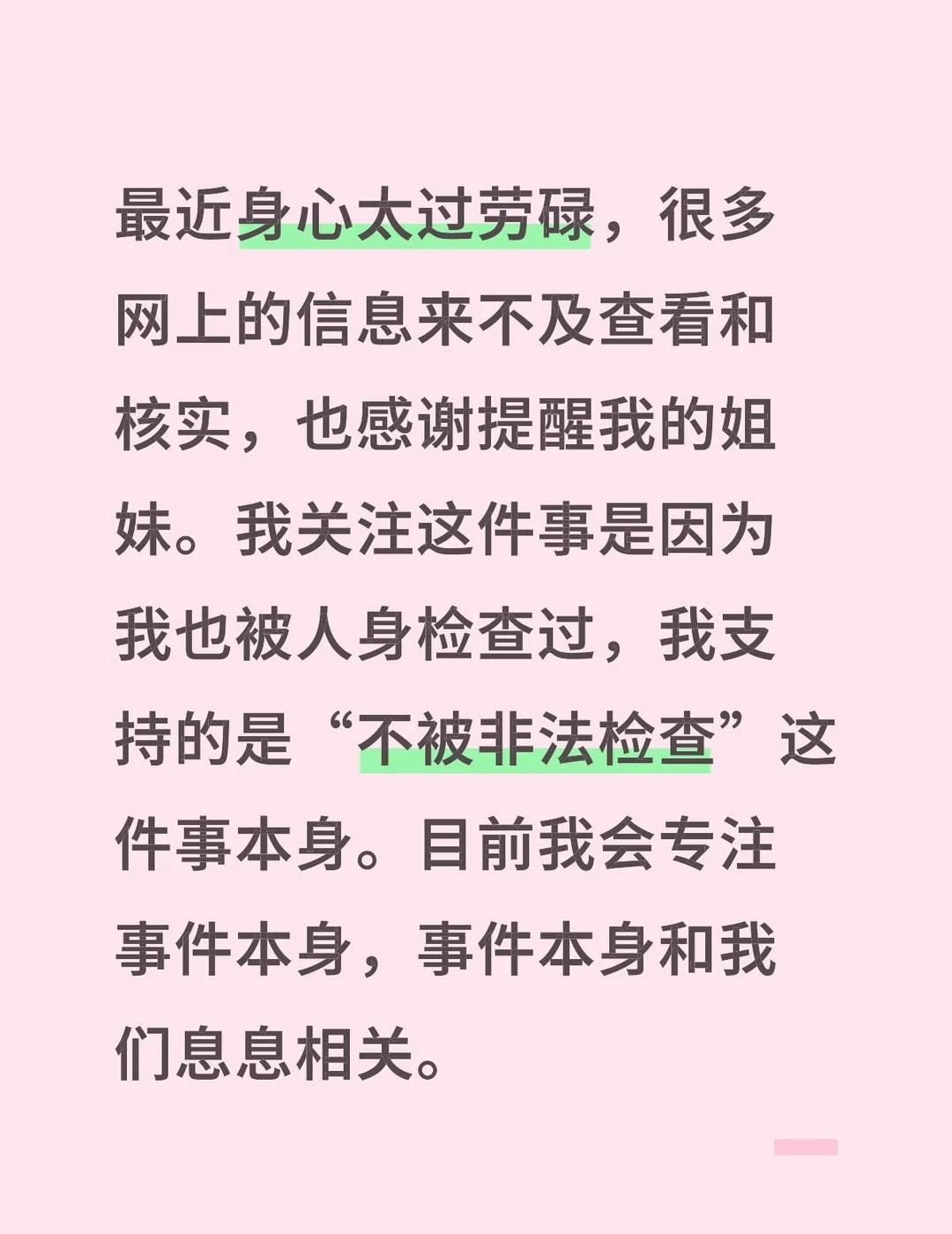 我遇到过类似的事，我专注事件本身