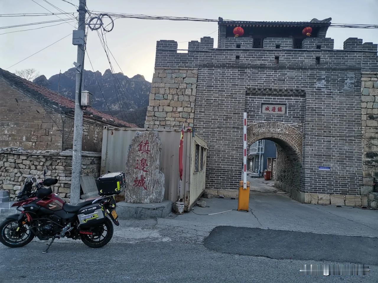 镇边城，位于河北省张家口怀来县，234国道旁，与北京长峪城高芹路相隔不远。这里其