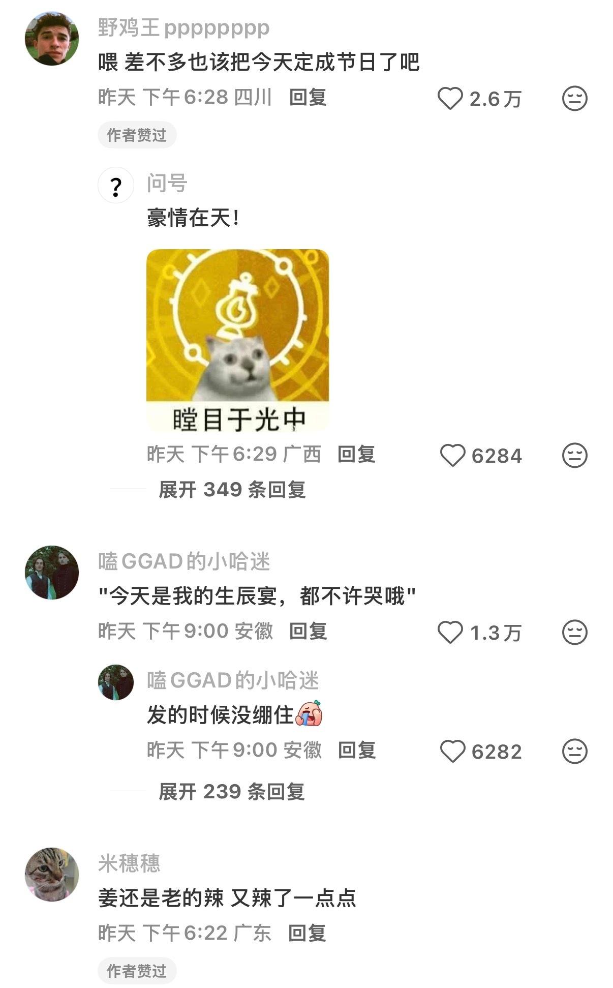 亚运会笑死我！很多都特别可爱！ ​​​