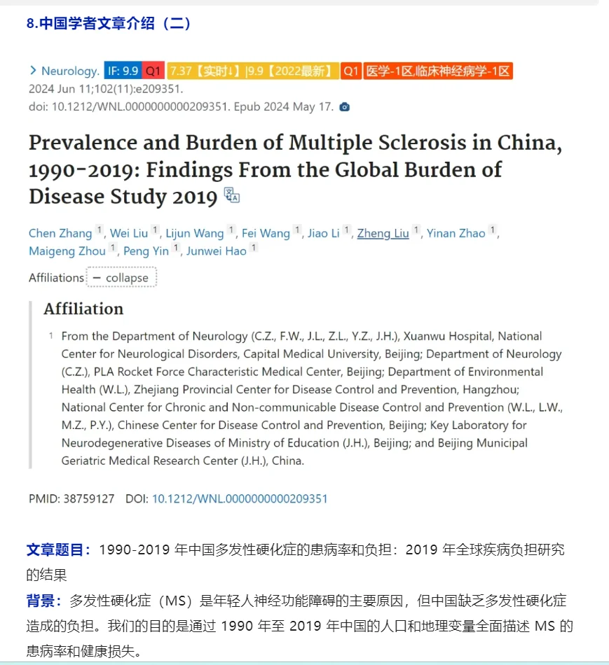 lancet连发7篇！GBD数据库究竟有何魅力？三