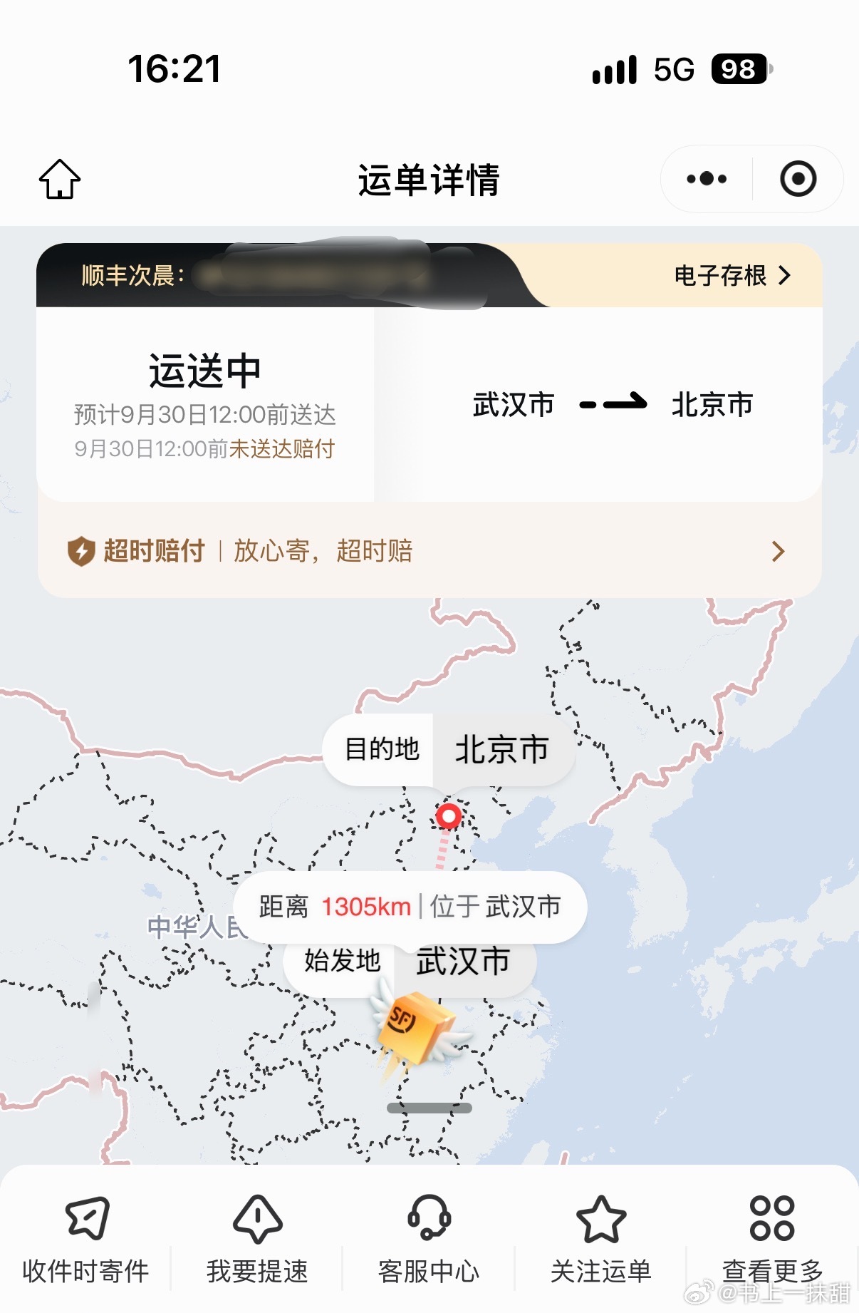 接上条哈哈哈哈哈哈，我朋友把七欣天给我寄来了[作揖] ​​​