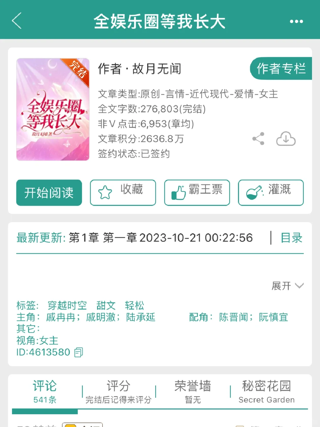 248    这样的女主谁不爱呢❗️