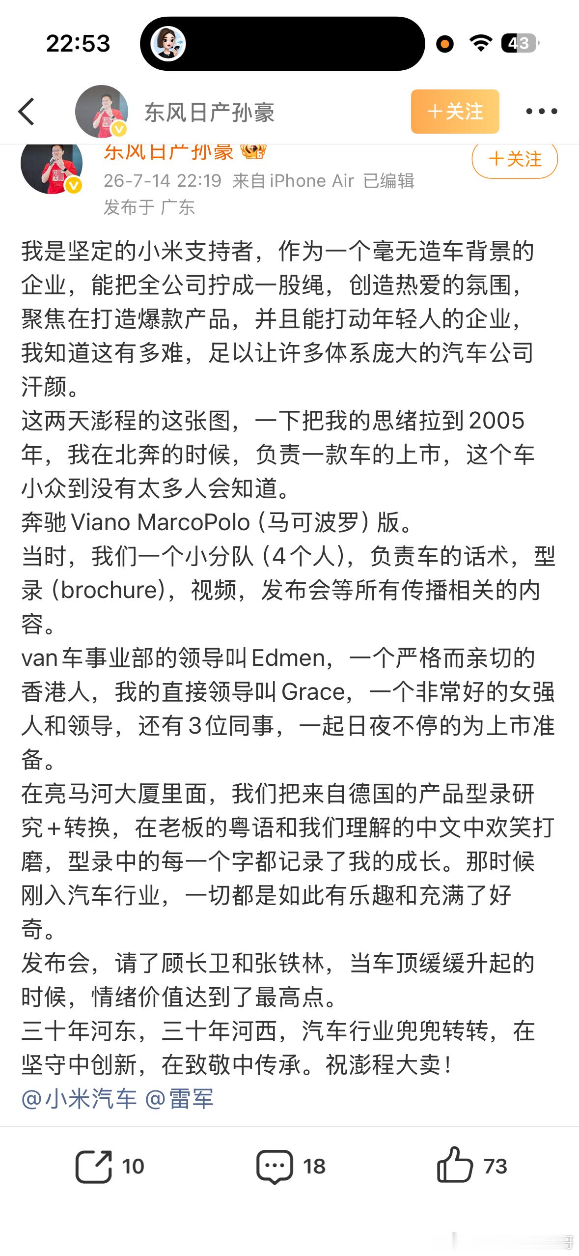 只有认真造车的人才能体会到其中不易 