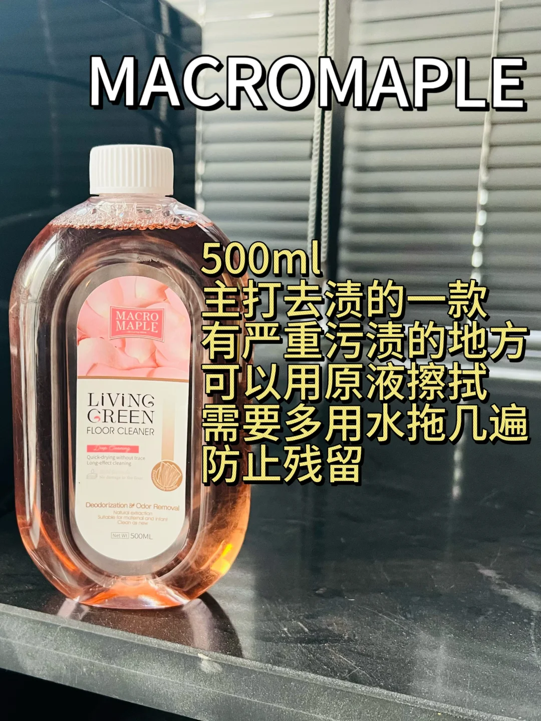 省流版!宠物家庭地板清洁剂实测反馈